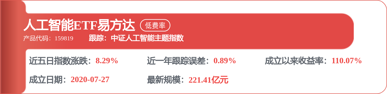 科大讯飞获得外观设计专利授权：“充电座的主体”