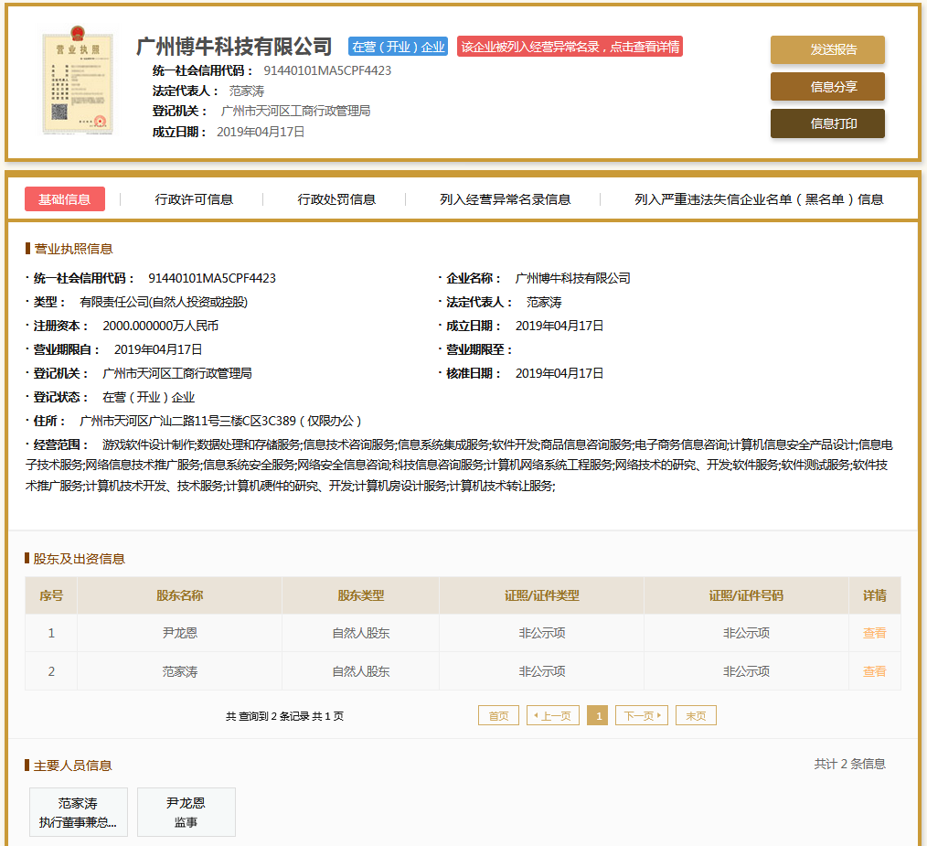 股票配资头条天眼