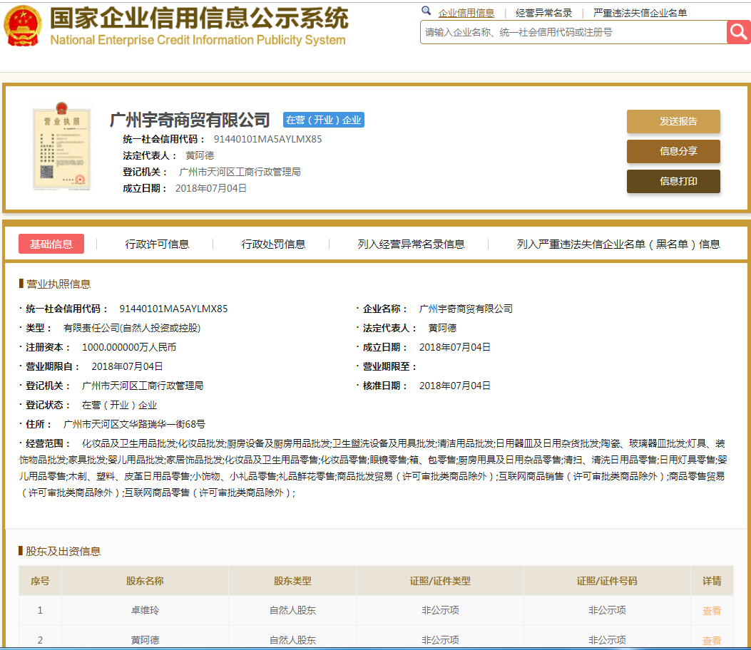 股票配资头条天眼