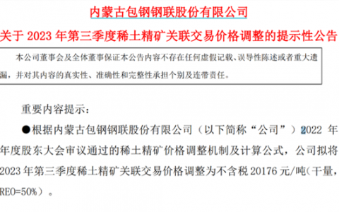 “骤降35%”！事关稀土 年内价格持续走低