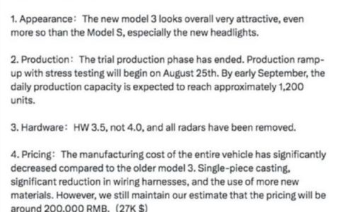 新款Model 3要来了？特斯拉8月以来已多轮降价
