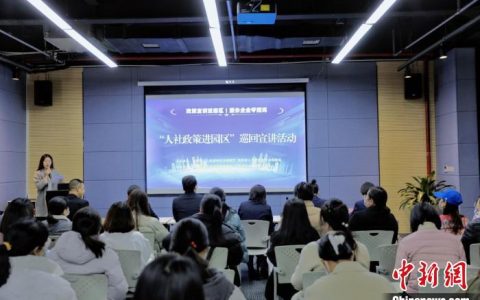 东莞股票配资 促人才链产业链深度融合 陕西探索“聚才引智”新路径