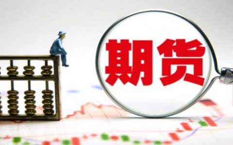 在线配资网为什么现在期货配资平台的数量那么少？