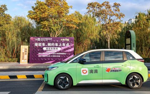 怎么股票配资 滴滴保障车队持续拓展服务场景 为足协杯决赛球迷提供出行服务