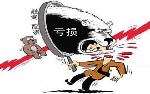 股票配资什么意思股票配资亏损严重可以选择维权吗？