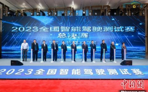 上海配资平台 2023全国智能驾驶测试赛总决赛在武汉举行