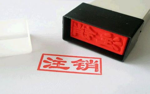 最好的配资公司不用的配资账户不注销有风险吗？