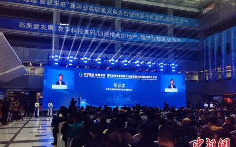 在线配资平台 内蒙古智能建造行业发展初具规模