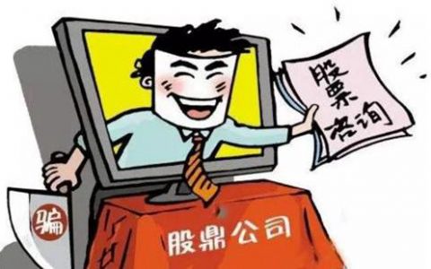 配资炒股网上配资炒股为什么这么容易被骗？