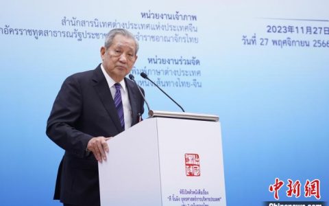 配资门户网 中泰治国理政经验互学互鉴高端论坛在曼谷举行