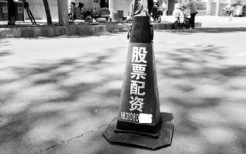 配资平台办理股票配资可能会遇到哪些问题？