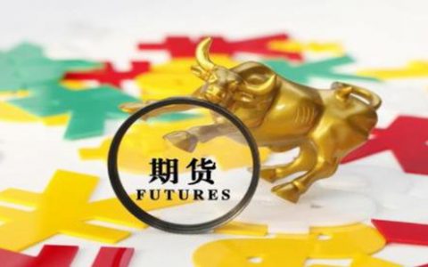 网上配资平台新手如何选择期货配资平台？