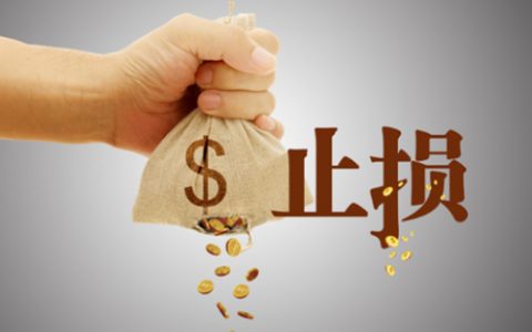 10倍配资配资交易中如何设置正确的止损方法？