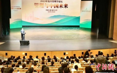 配资公司排名 学者：管理学与数字化结合是新管理学发展方向