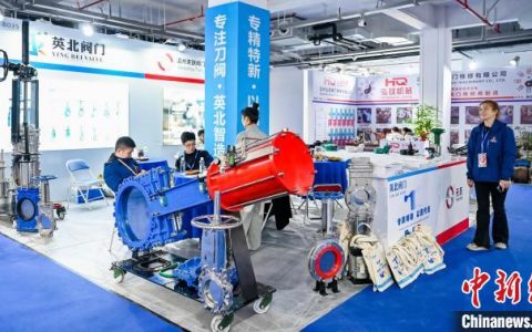 怎么股票配资 国际智能泵阀产业链生态大会在“中国泵阀之乡”永嘉开幕