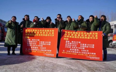 股票配资推荐 陈光标发起抗震救灾爱心行动 73辆抗震救灾物资已从北京发往灾区