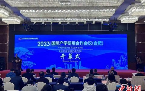 期货配资公司 国内外知名学者共话新能源与智能网联汽车产业