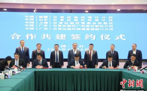 股票配资推荐 新疆自贸试验区喀什片区揭牌“满月” 喀什市区块交出何种“月考成绩单”？