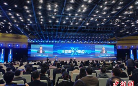 股票配资杠杆 中国“数据要素×”生态大会在河南郑州举行