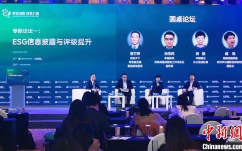 股票配资app 中国企业可持续发展信息披露制度建设稳步增强