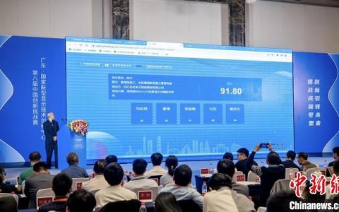 启天配资 中国创新挑战赛首届新型显示专题赛在穗举办