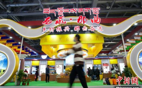 正规配资 浙江援藏消费帮扶 助力西藏那曲农产品走进杭州