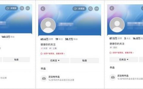 股票期货配资 抖音新规禁止“大小号”不当引流获利 封禁多个百万粉丝矩阵号
