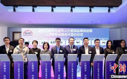 股票配资利息 长江经济带多个“板块”将联动 促高层次人力资源要素畅通流动