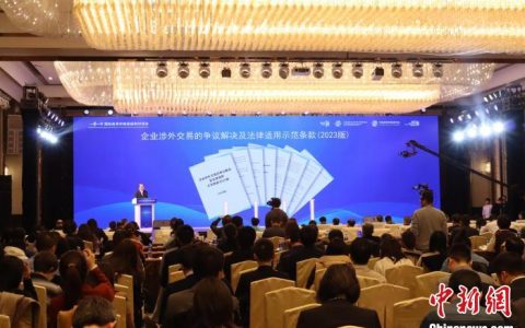 苏州股票配资 “一带一路”国际商事仲裁高级别对话会在陕举行