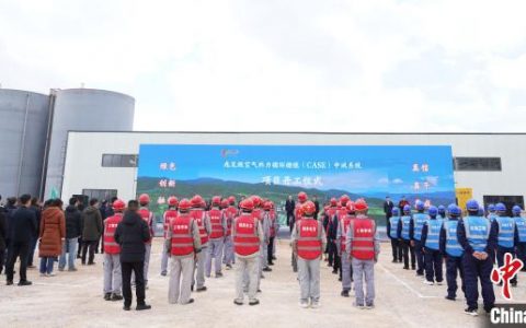 在线配资 全球首套兆瓦级空气热力循环储能中试项目在云南开工