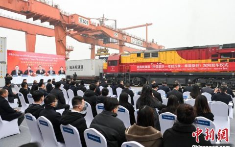 10倍配资 陆海新通道中老泰跨境铁路双向班列首发