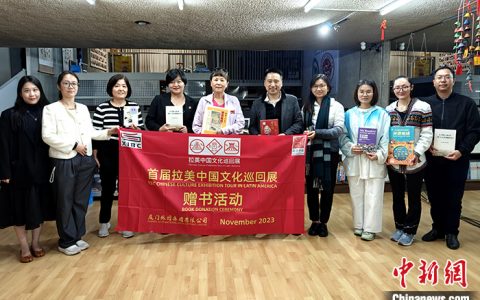 配资股票 首届拉美中国文化巡回展亮相拉美多国