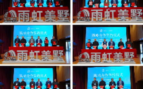 股票配资论坛 绿色建筑建材可持续发展与国别合作大会在东方雨虹召开