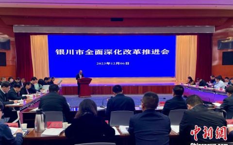 天载配资 宁夏银川“六权”改革一体化服务平台正式上线