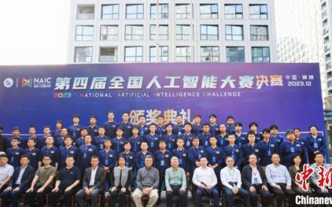 配资股票 第四届全国人工智能大赛决赛赋能AI发展