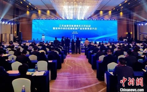 股票配资公司在中国合法吗 江苏省新型能源体系示范在徐州启动