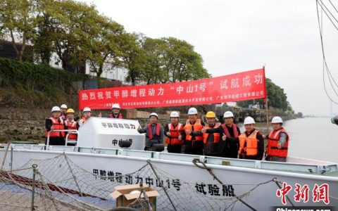 股市配资 全程实现“零碳排放、超低污染” 我国首艘甲醇增程动力船“中山1号”试航成功