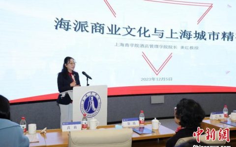 股票配资 官员：提升上海文旅竞争力应创造性构建科学有效的发展策略