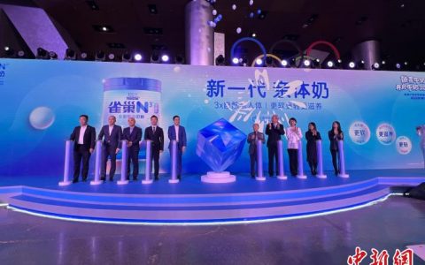 10倍配资 行业专家呼吁运用创新科技助力国人“足量饮奶”