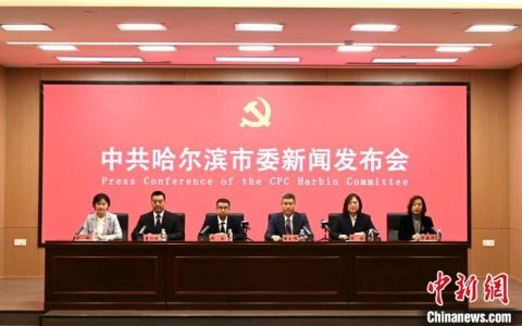 简配资 哈尔滨：高质量发展冰雪经济 擦亮“奥运冠军之城”金名片