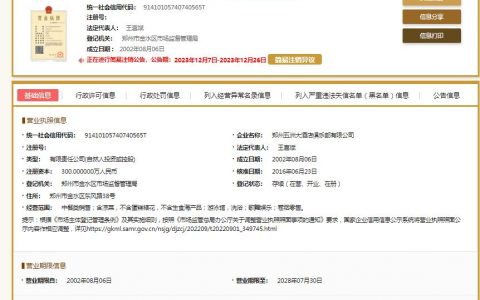 股票配资推荐 郑州游泳馆坍塌事故涉事公司拟注销