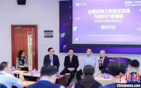 炒股配资开户 本土企业正加速“出海” 专家：企业应通过知识产权“链接”战略性要素