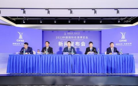 股指期货配资开户 2023年中国国际名酒博览会重头戏 五粮液12·18大会系列活动精彩提前看