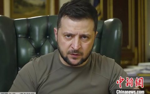 360配资 美议员：泽连斯基在最后一刻取消参加机密会议