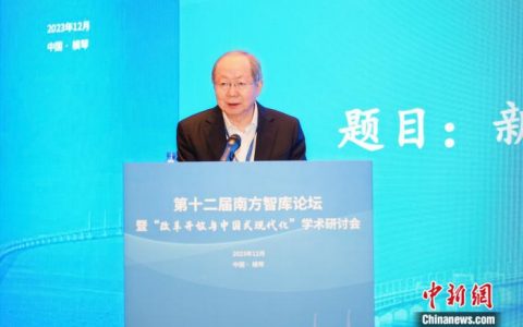 怎么股票配资 彭森谈要素市场化改革：这是最关键、最基础的任务