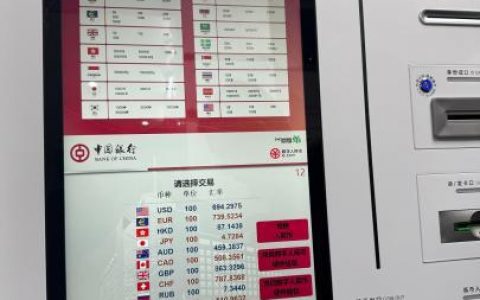 无息外盘配资 数字人民币外币兑换机在东莞太平海关落地使用