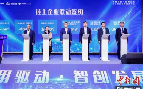 兴华配资 中国光谷以应用场景推动软件产业创新