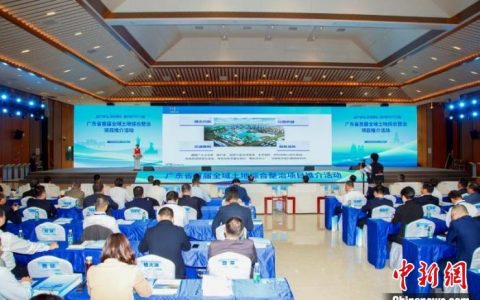 股票配资利息 广东举办首届全域土地综合整治项目推介活动