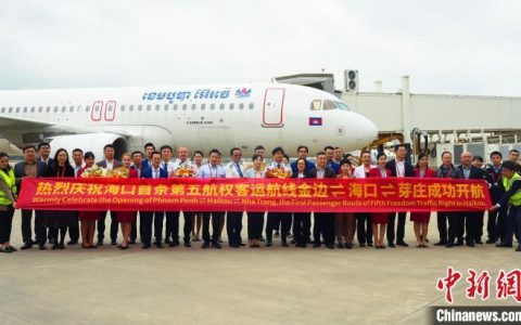 富成配资 海口开通首条第五航权客运航线
