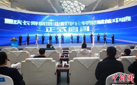 广州期货配资 重庆首批定制化数据产品签约交付